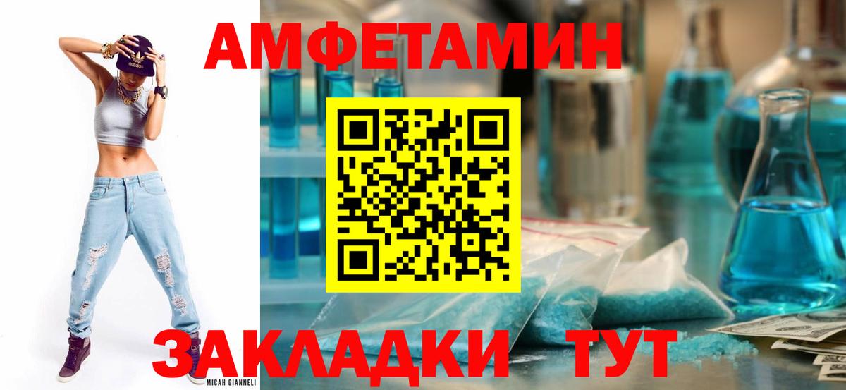 Amphetamine  Вход с VPN  Серов  АМФЕТАМИН Premium 