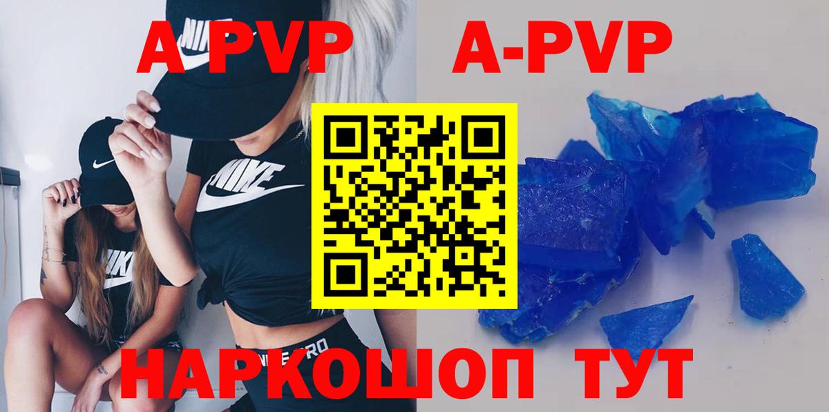 наркотики  Alpha PVP кристаллы  Вход с VPN  Серов  Alpha PVP Соль 