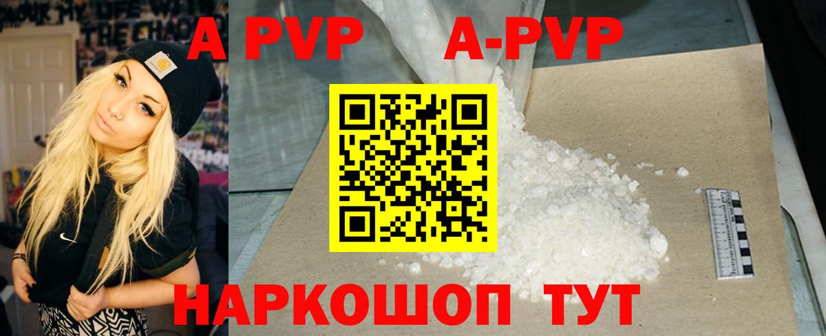 Alfa_PVP Соль Серов