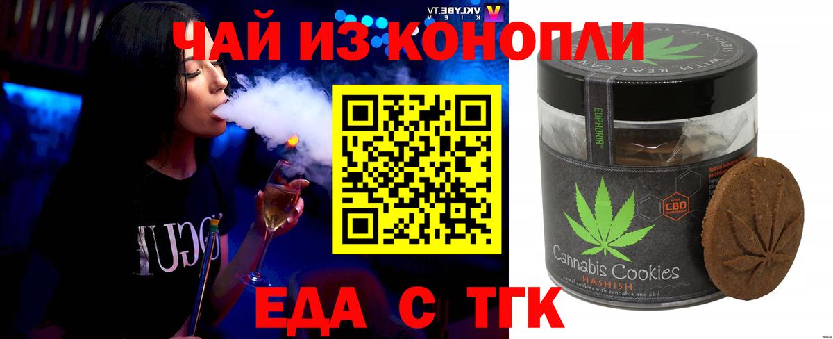 Печенье с ТГК марихуана  Вход с VPN  Серов 