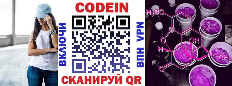 площадка официальный сайт  MEGA ТОР  Серов  Кодеин напиток Lean (лин) 