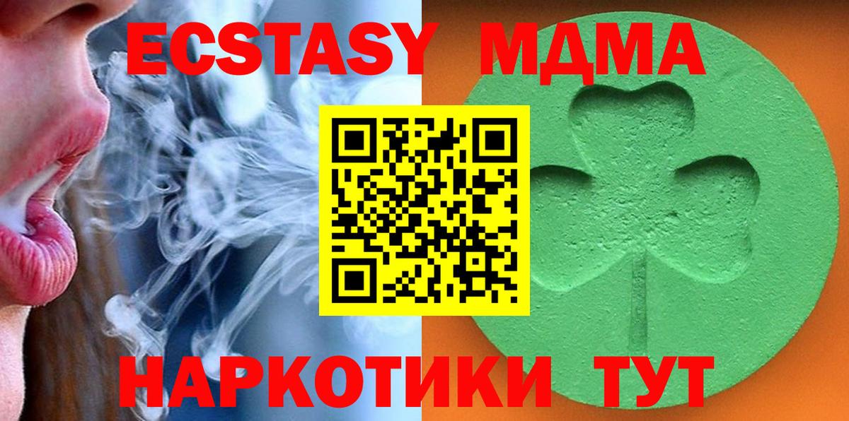 Экстази 250 мг Серов