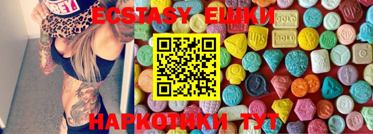 ЭКСТАЗИ Punisher  ЭКСТАЗИ  Серов  Экстази 280мг  Вход с VPN 