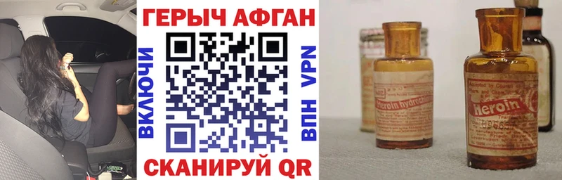Героин афганец  где продают наркотики  Серов 