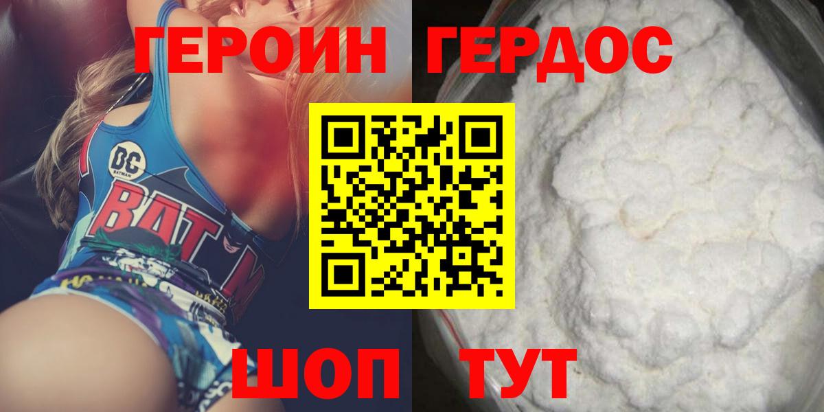 ГЕРОИН афганец Серов