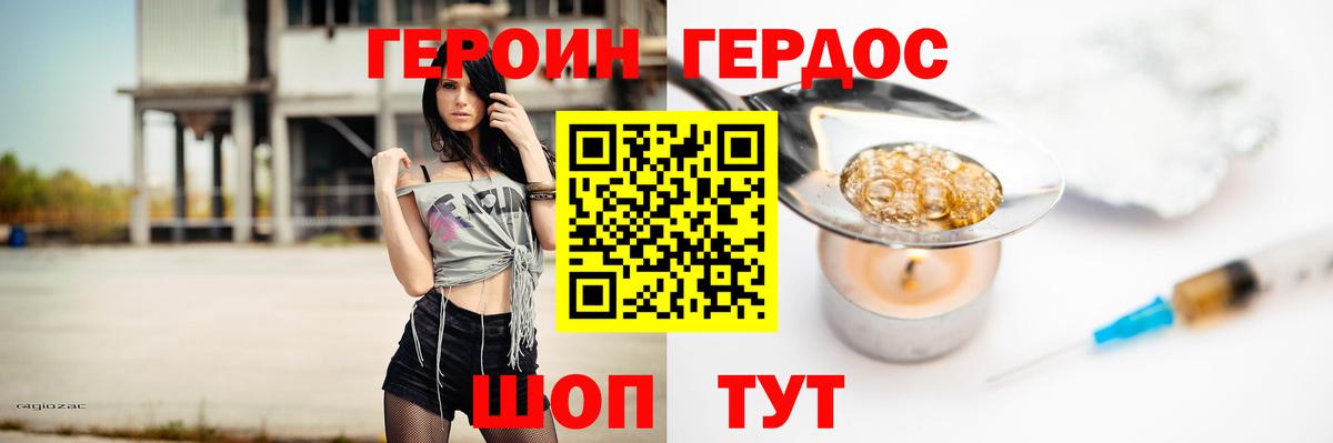 Серов  ГЕРОИН VHQ  Вход с VPN 