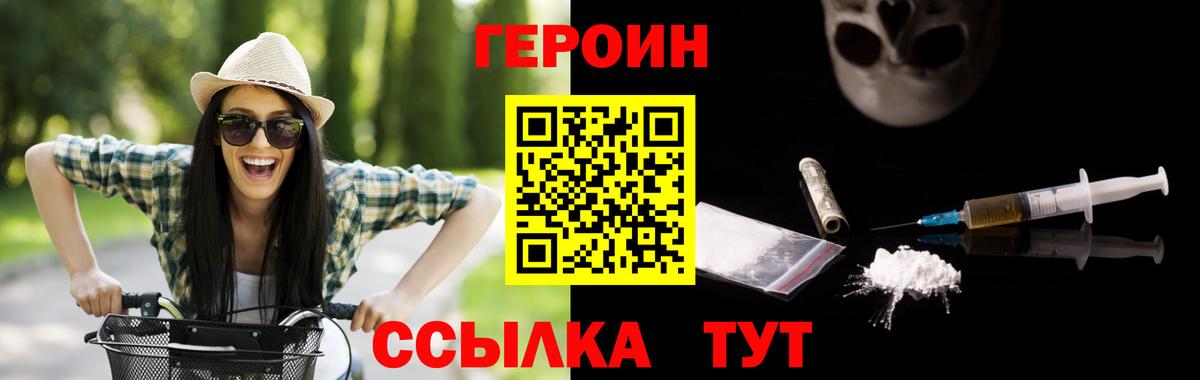 Героин герыч Серов