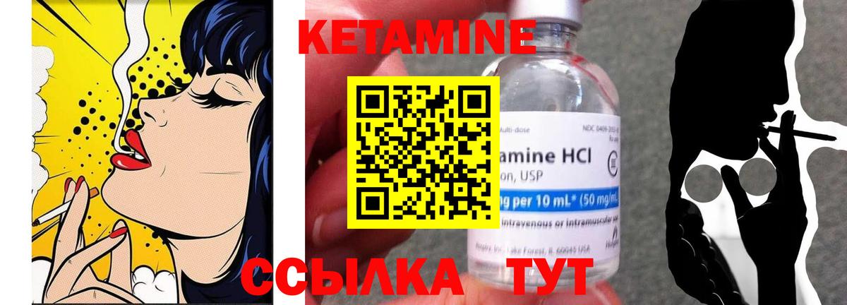 Кетамин ketamine  Вход с VPN  Серов 