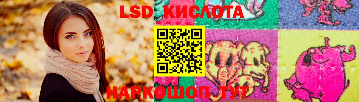 LSD-25 экстази кислота Серов