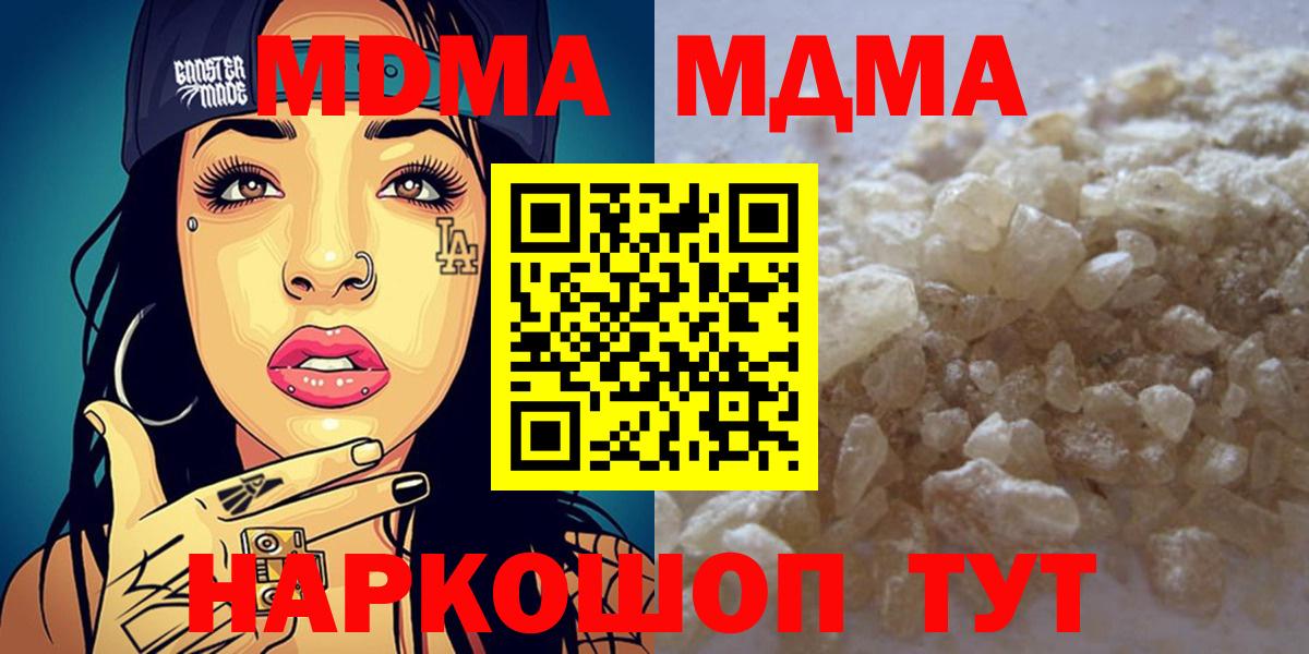 МДМА молли  MDMA VHQ  Серов 