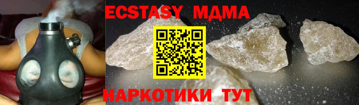 Серов  MDMA VHQ  MDMA  Вход с VPN 