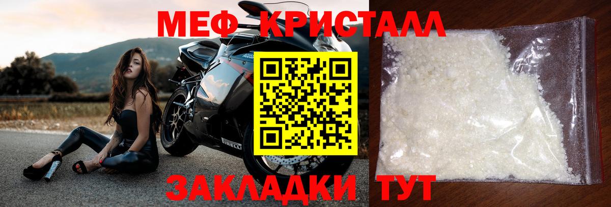 МЯУ-МЯУ мяу мяу  МЕФ  МЕФ 4 MMC  как найти закладки  Мефедрон  Серов 