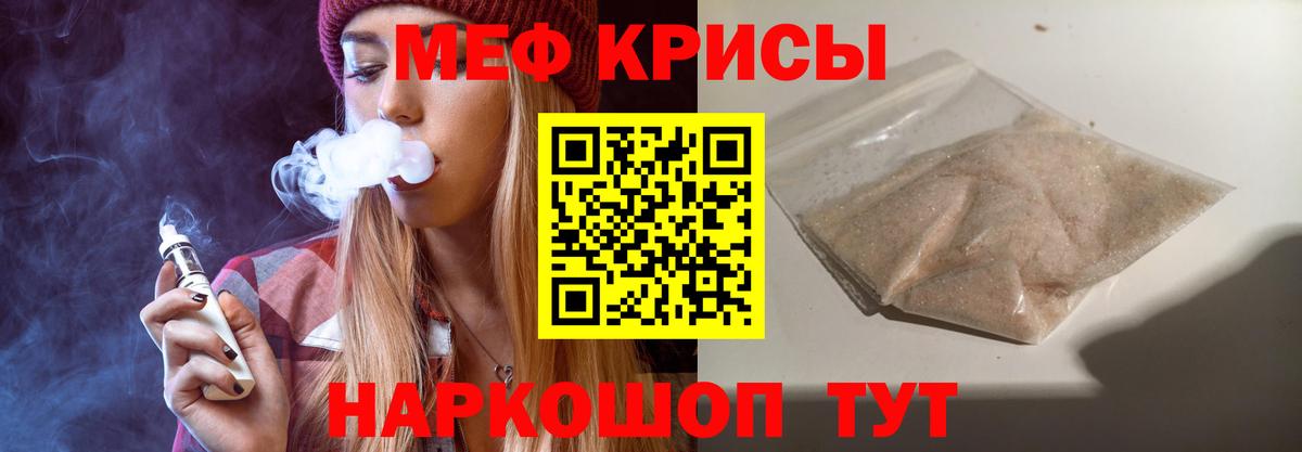 Меф мука Серов