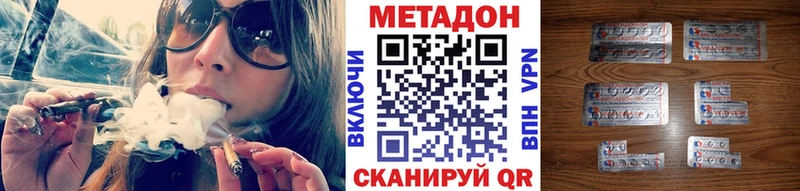 МЕТАДОН methadone  Серов 