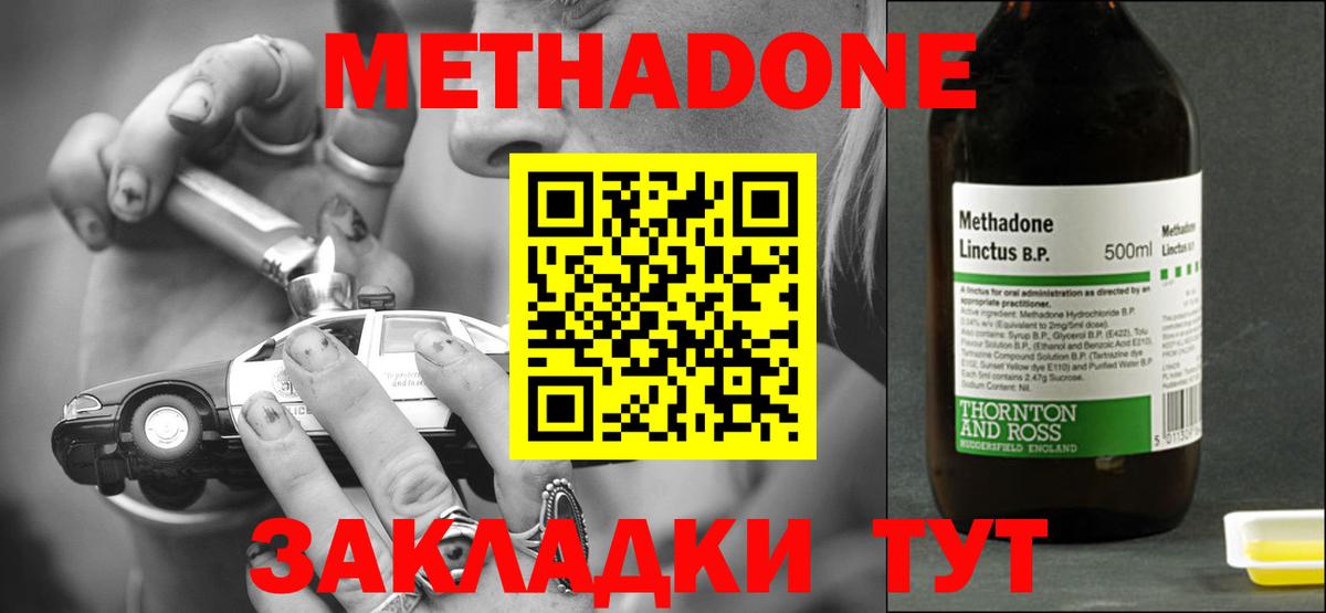 Метадон кристалл Серов