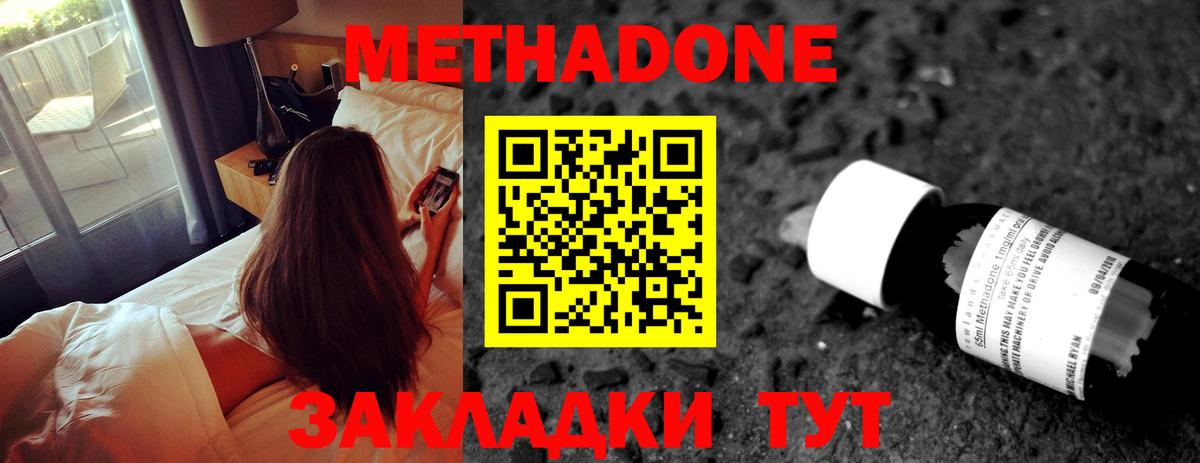 Метадон кристалл  Метадон VHQ  Серов  Вход с VPN 