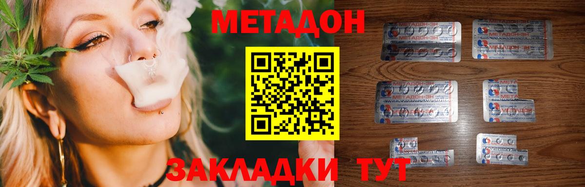 Метадон мёд  МЕТАДОН кристалл  Серов 