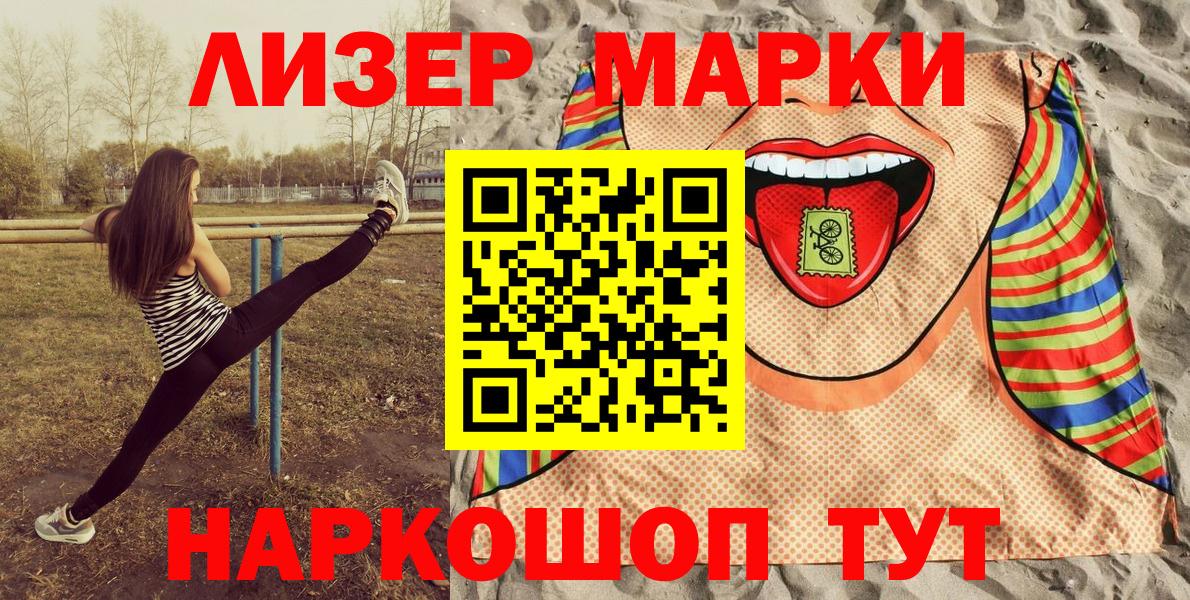 Серов  Марки NBOMe 1,5мг  Наркотические марки  Марки NBOMe 1,5мг  Вход с VPN 