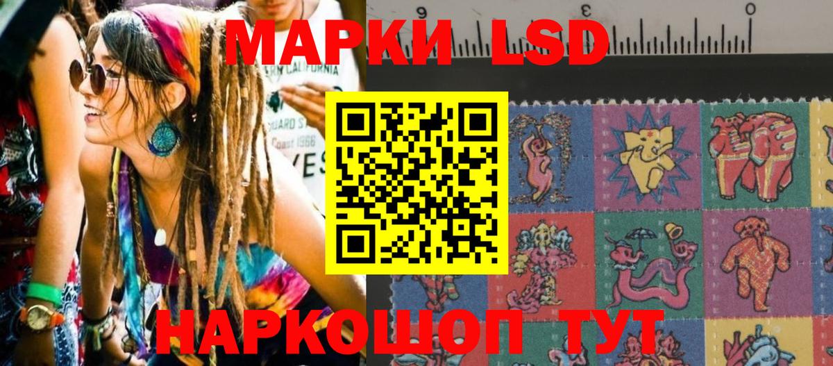 Наркотические марки 1,5мг  где купить   Серов 