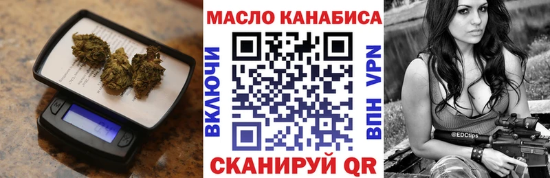 ТГК THC oil  Серов 