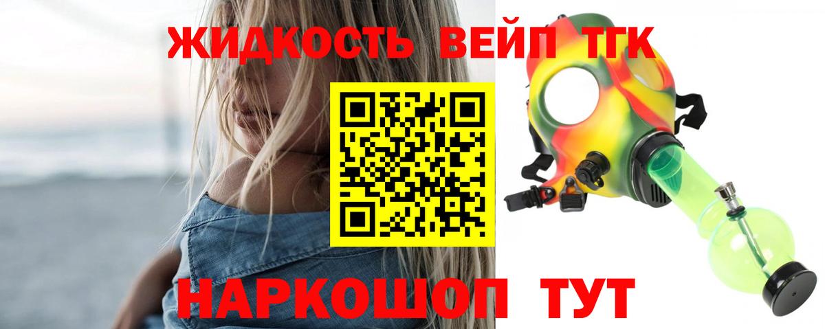 Дистиллят ТГК жижа  ТГК THC oil  Серов  Вход с VPN 